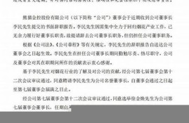 董事长通过烟花悼念母亲，彰显浓浓亲情