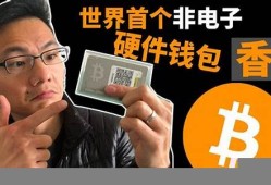 btc比特币硬件钱包(bitcoin wallet比特币钱包)