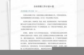 数字货币企业客服工作内容是什么样的(数字货币客服工作怎么样)