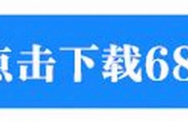 澳门九龙内部资料公开资料(澳门九龙图库安装下载)