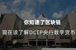 私募数字货币是什么找资金(数字货币USDT是什么)