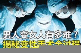 男生变性手术后如何处理学校姓名班级信息的公开与隐私？