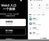 可以通过web3钱包地址找到本人吗安全吗(可以通过web3钱包地址找到本人吗安全吗苹果)