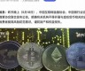 btc纸钱包隐藏(eth纸钱包)