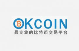 okcoin币币交易平台下载,okcoin比特币平台可信吗？