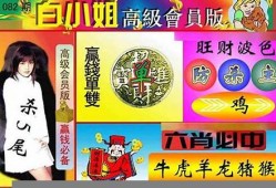 香港六合彩资料