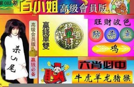 香港六合彩资料