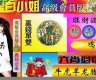 香港六合彩资料