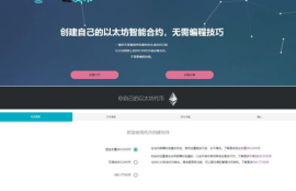 创建以太坊代币软件,imtoken创建多个钱包 imtoken可以创建几个以太坊 www.sangyuangongshe.com