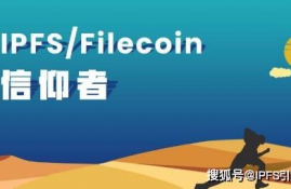 fil币为何只跌不涨,星际蚂蚁IPFS挖矿现在还能入场吗？