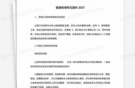 香港特准特马资料2023