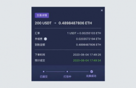 以太坊dex,以太坊是什么？