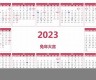 一2023年全年免费资料(2020年免费资料震撼来袭)