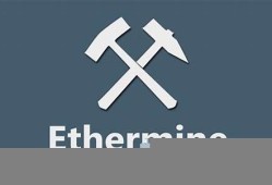 ethermine必须注册钱包吗