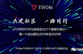 trx波场生态骗局是真的吗为什么