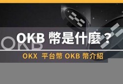 okb交易所web3钱包是什么(交易所web3钱包是什么软件)