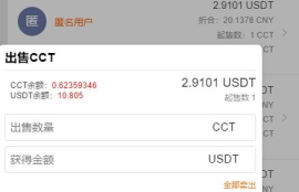 cct交易平台下载,夸克链信的cct是什么意思？