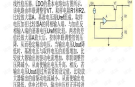 ldo与dcdc基本原理和区别,浅谈LDO和DC/DC电源的区别