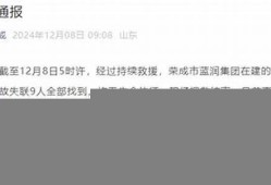 山东冷链仓库火灾引发社会对冷链物流安全的讨论