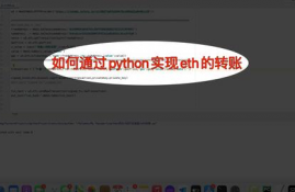 以太坊查转账记录,以太坊如何使用web3.js或者rpc接口获取交易数据交易时间与确认数？