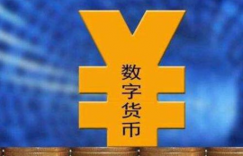 数字货币8月1号,数字人民币什么时候全国使用？