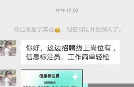 萝卜私聊快三骗局(萝卜私聊快三骗局怎么破解)