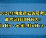 澳门全年免费资料大全49(曾是工程师)