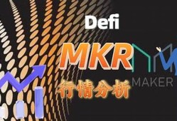 MKR对换最新消息-MKR对换今日行情-MKR对换最新价格