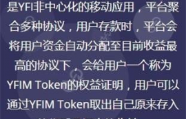 yfi币怎么获得信息,虎牙刷y币 怎么刷