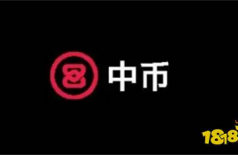 中币交易平台安全吗,数字货币放在交易所好还是钱包好？