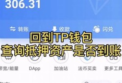 tp钱包usdt怎么转出(tp钱包里的usdt怎么转账)