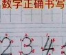 写货币数字正确写法是什么样的