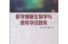 osmosis医学题库,探索osmosis医学题库:如何有效利用在线资源提高医学学习效率