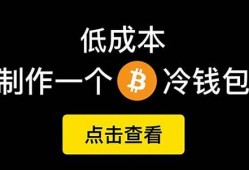 冷钱包转账usdt(冷钱包怎么添加usdt)