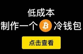 冷钱包转账usdt(冷钱包怎么添加usdt)