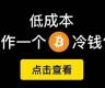 冷钱包转账usdt(冷钱包怎么添加usdt)