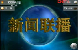 icp币生态最新消息新闻联播视频,济南网站建设比较好的网络公司？