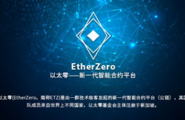 与以太坊抗衡的,EOS真的会比以太坊ETH更厉害吗？