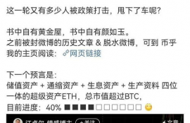 eth以太坊发展史简述怎么写啊,以太经典是如何诞生的？