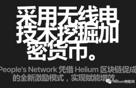 hnt币最新消息,数字货币最近行情怎么样？