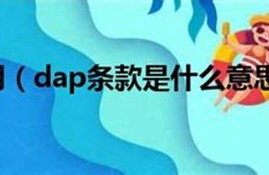 dapp是什么数字货币(data数字货币平台)