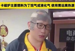 周黑鸭创始人被卡磁炉炸伤，是否涉及故障或设计缺陷？(周黑鸭到底怎么了)