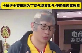 周黑鸭创始人被卡磁炉炸伤，是否涉及故障或设计缺陷？(周黑鸭到底怎么了)