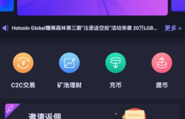 hotcoin交易平台可靠吗,请问嗨币网场外交易平台怎么样？