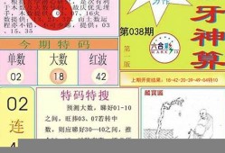 黄大仙必中一肖一码开奖37b