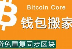 btc钱包同步(比特币钱包同步数据)