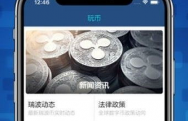 xrp瑞波币怎么样靠谱吗怎么样,xrp瑞波币有投资价值吗怎么判断