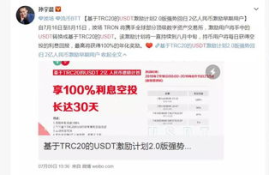 USDT增发对以太坊的影响,USDT交易为何都集中在以太坊它有什么优势