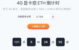 4g还能挖以太坊吗,以太坊什么时候淘汰6g