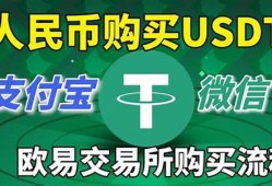 USDT官网(usdt官网app下载)